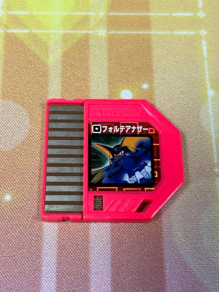 Amazon.co.jp: ロックマンエグゼ バトルチップ フォルテアナザー