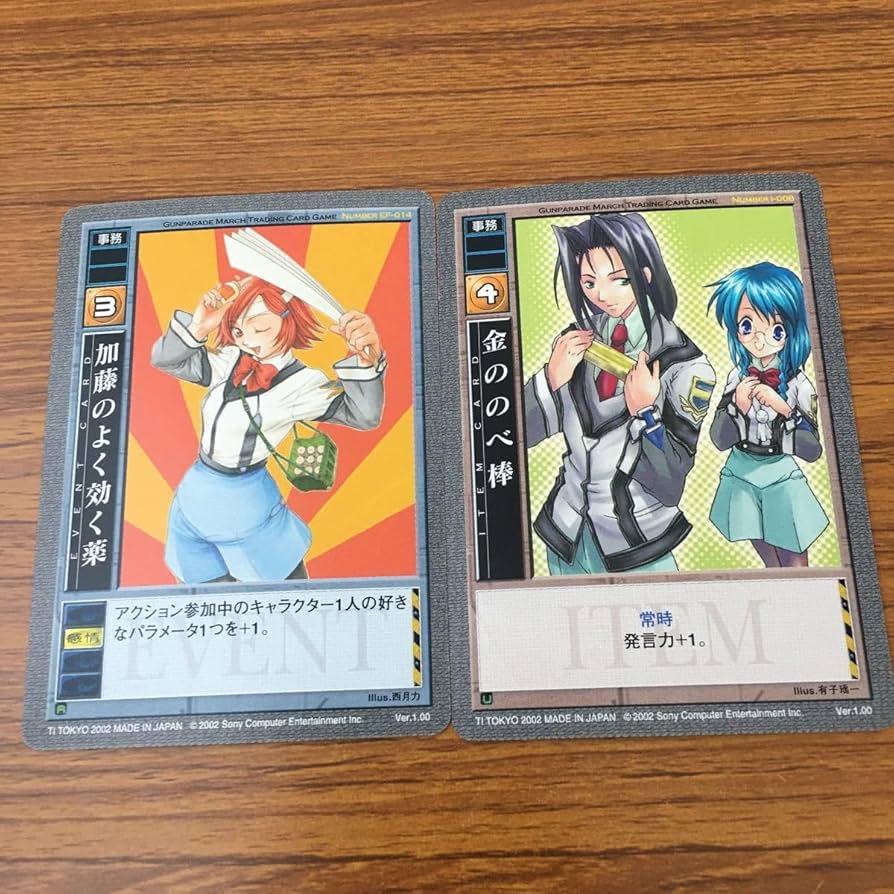 Amazon.co.jp: 亜80 カード トレカ まとめ 高機動幻想 ガンパレード
