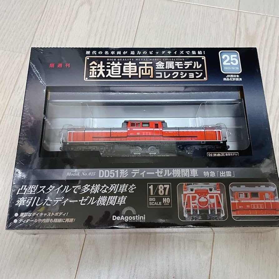 Amazon.co.jp: 鉄道車両金属モデルコレクション 25号 DD51形