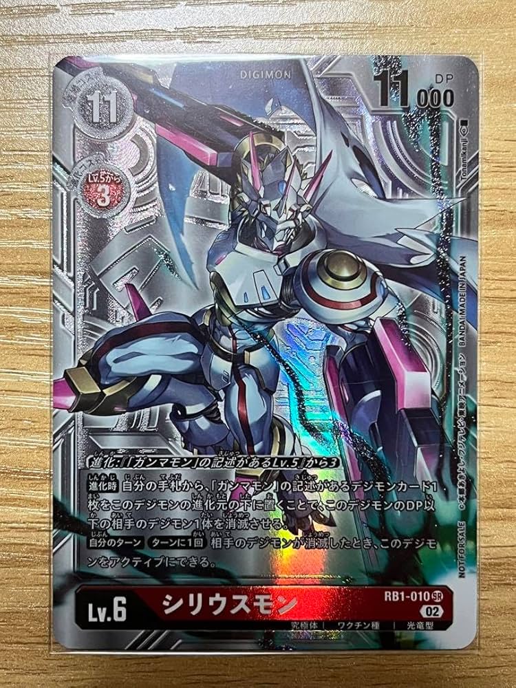 Amazon.co.jp: シリウスモン パラレル 銀 : おもちゃ