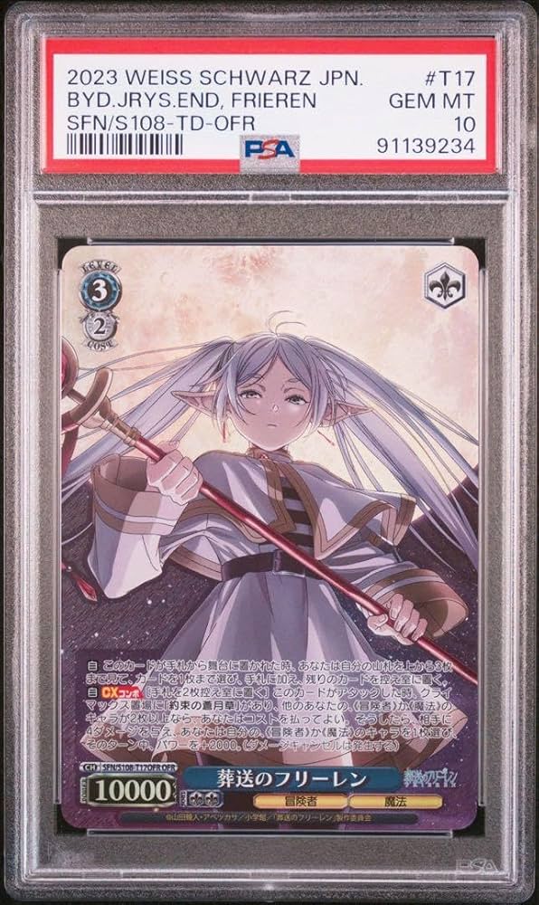 Amazon.co.jp: PSA10葬送のフリーレン OFR TD ヴァイスシュヴァルツ