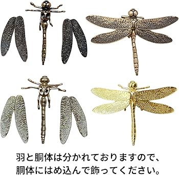 Amazon.co.jp: TIGRE BLANC トンボ 置物 風水 グッズ 開運 蜻蛉