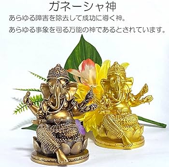 Amazon.co.jp: artlies ガネーシャ ガネーシャ神 置物 インド神話 13