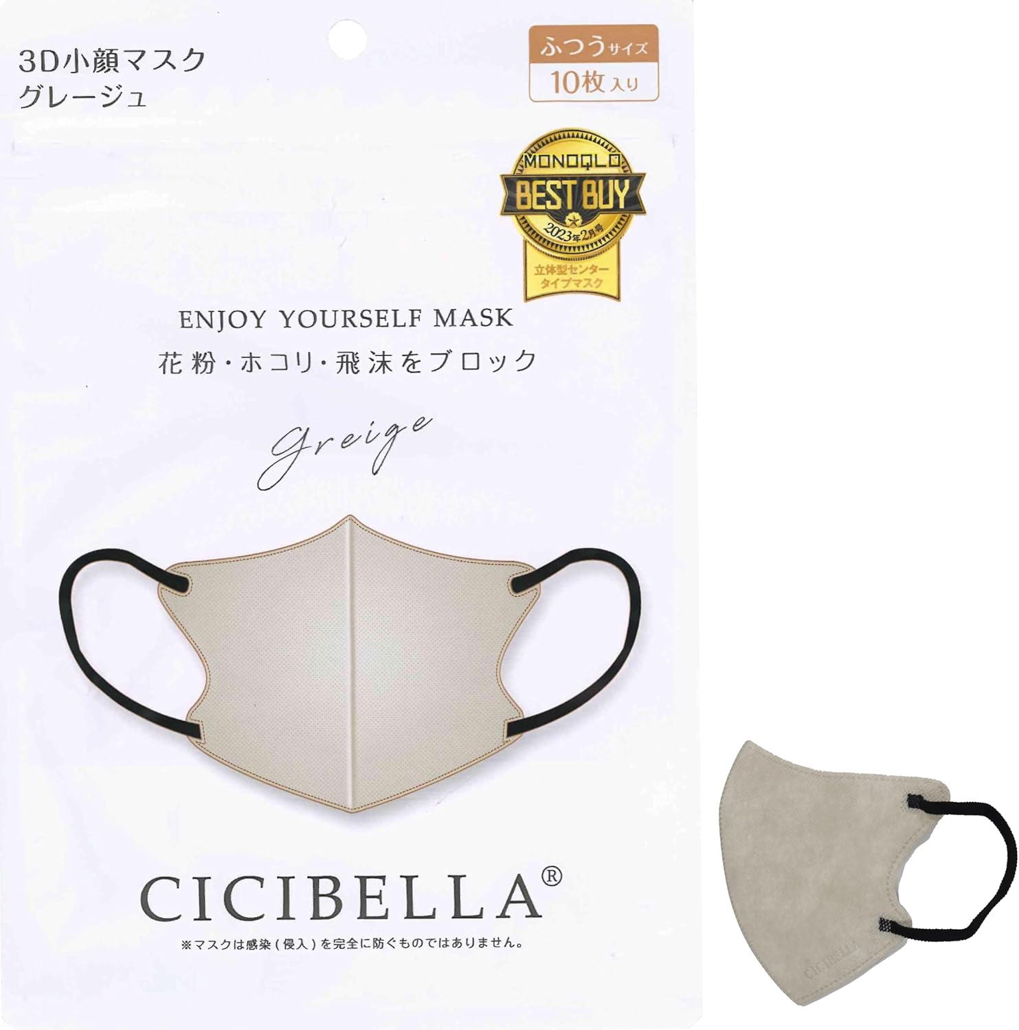 Amazon.co.jp: [CICIBELLA] シシベラ バイカラーマスク 30枚（10枚×3
