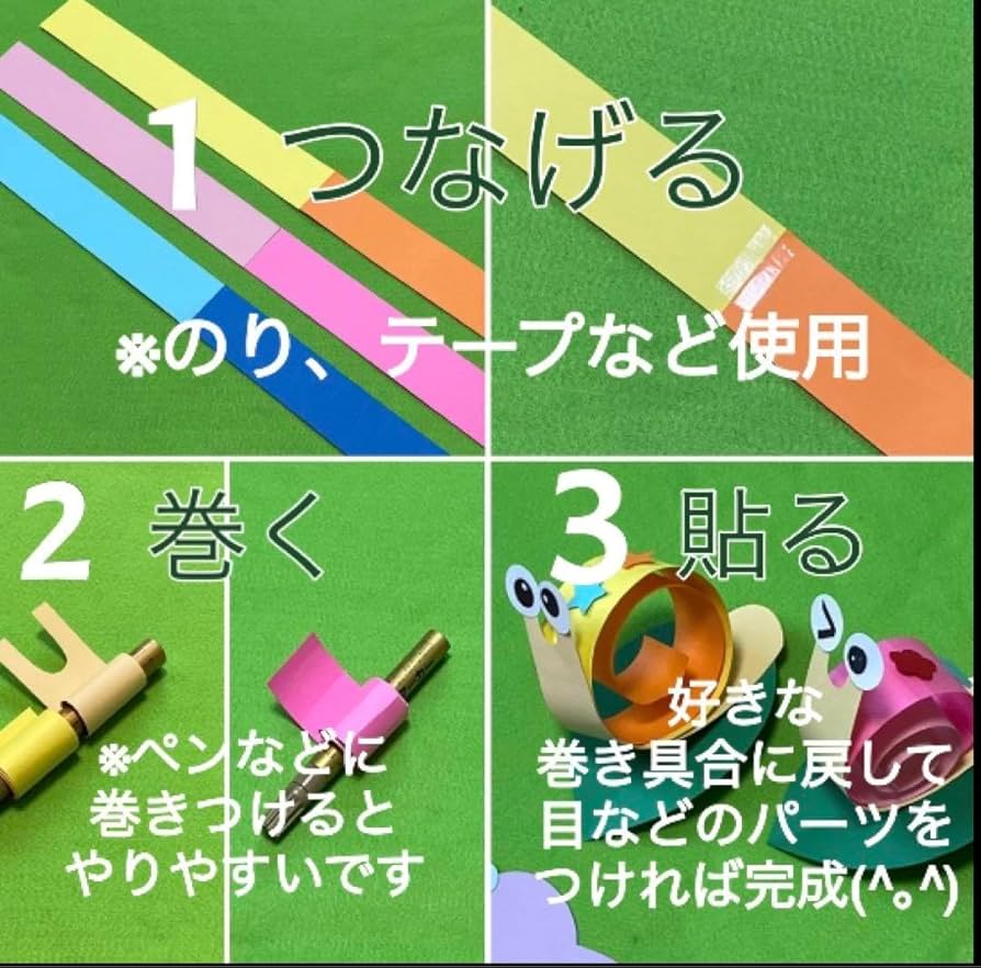 Amazon.co.jp: かたつむり 立体 製作キット 壁面飾り 梅雨 6月 7月