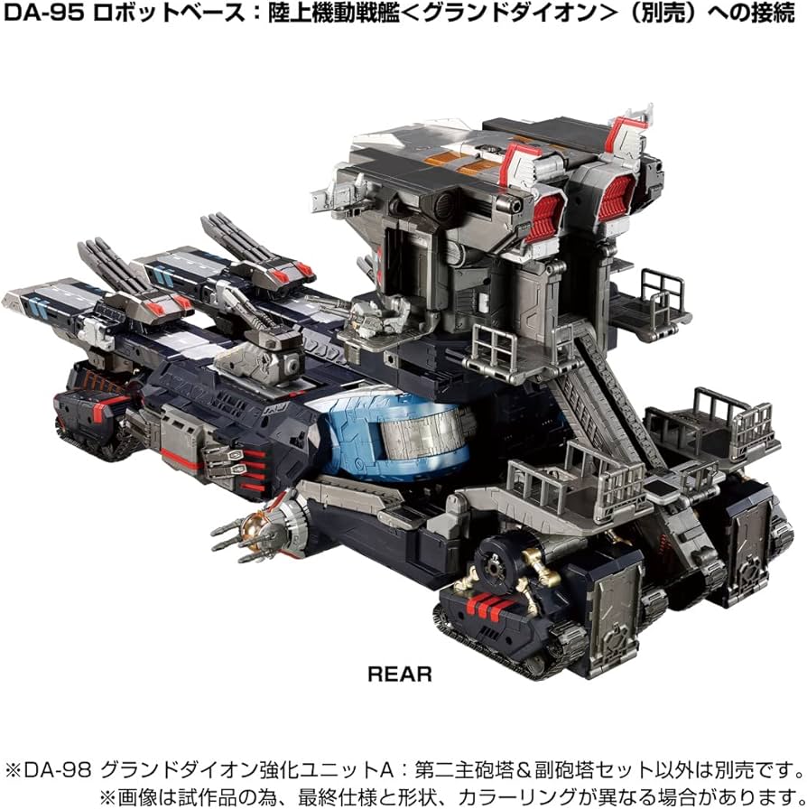 Amazon.co.jp: タカラトミー(TAKARA TOMY) ダイアクロン DA-98
