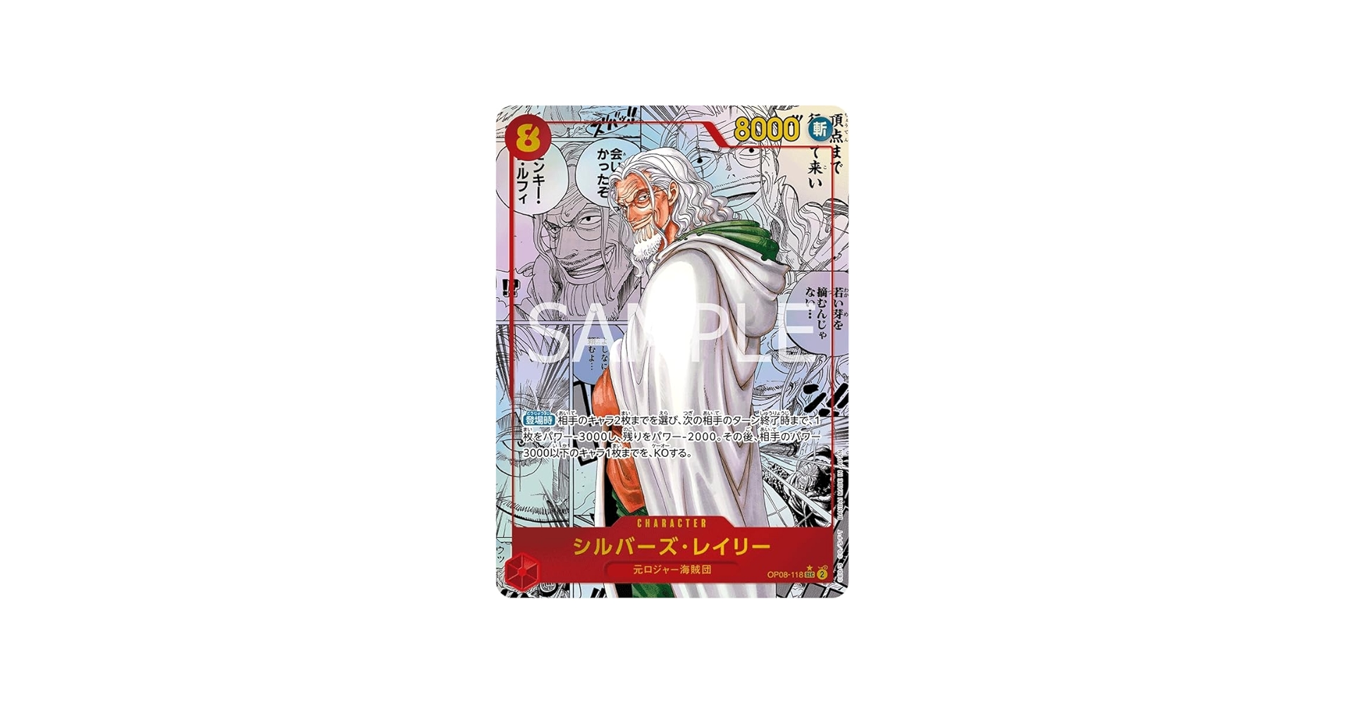 Amazon.co.jp: ONE PIECEカードゲーム 二つの伝説 SEC シルバーズ
