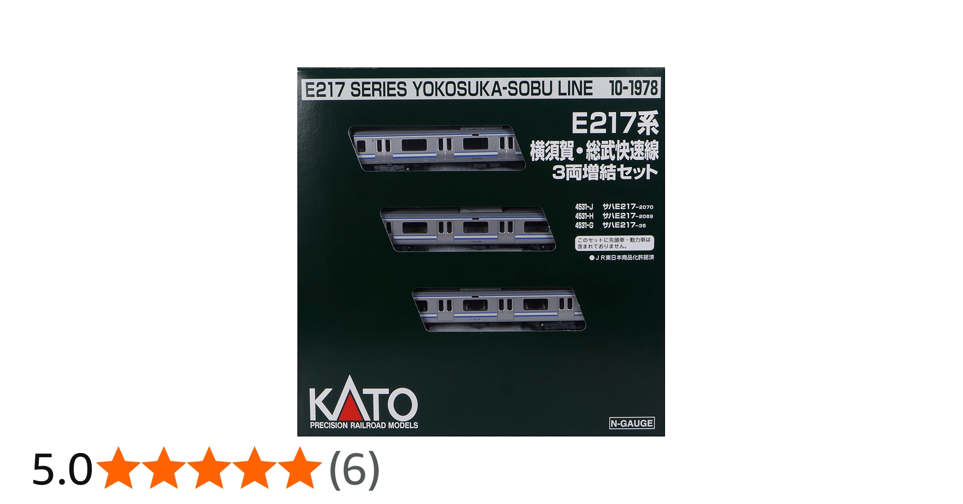 Amazon | KATO Nゲージ E217系 横須賀・総武快速線 3両増結セット 10