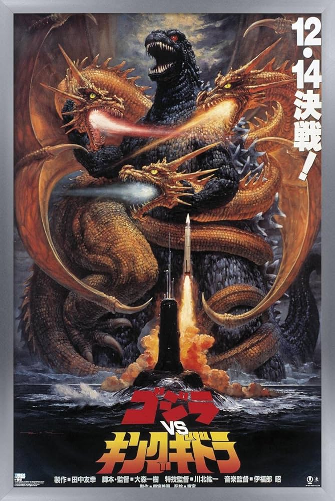 Amazon.co.jp: Trends International ゴジラ - ゴジラ対キングギドラ