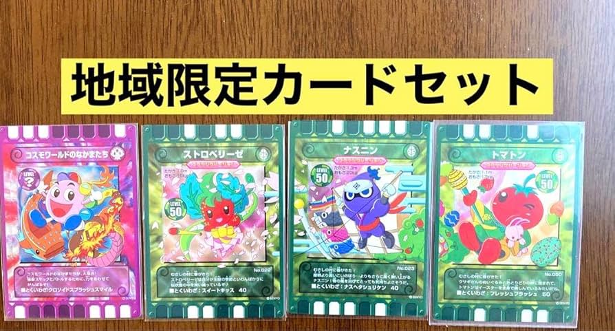Amazon.co.jp: ぐるり森地域限定レアカード4枚① : 文房具・オフィス用品