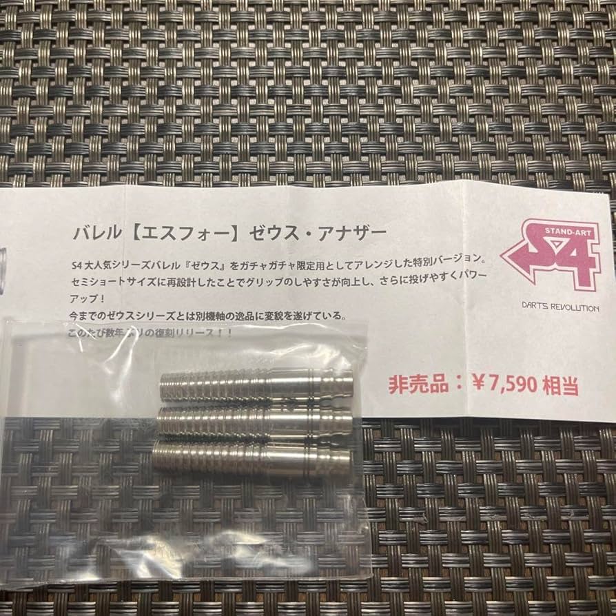 Amazon.co.jp: ?? ??ダーツバレル エスフォー ゼウス アナザー : おもちゃ