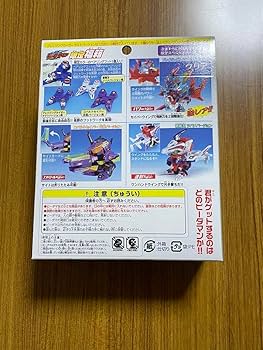 Amazon.co.jp: バトルビーダマン 限定 福箱2005 蒼龍王 翼刃丸 ツバメ