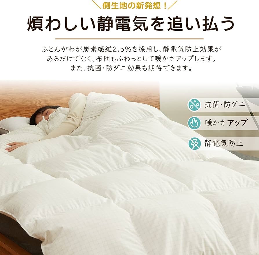 Amazon｜【ポーランド産高級羽毛使用】 GOOSEA 羽毛布団 ダウン90