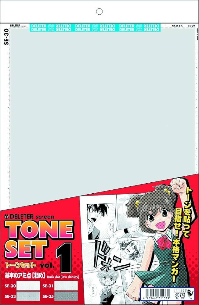 Amazon | デリーター スクリーントーンセットVol.1 | スクリーントーン