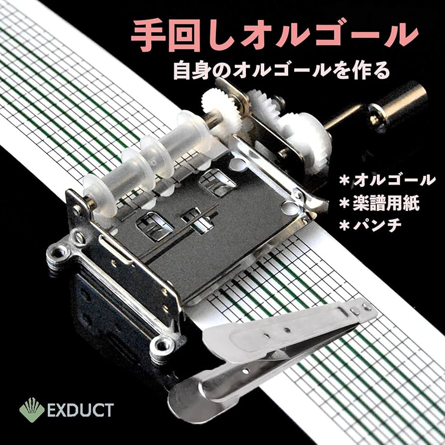 Amazon | EXDUCT 手回し オルゴール 15音階 楽譜カード20枚付属 専用