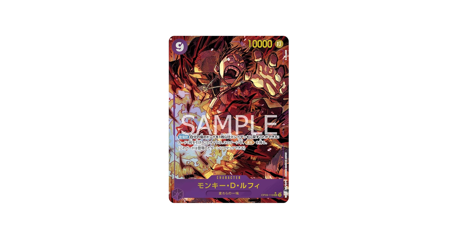 Amazon.co.jp: ワンピースカードゲーム OP09-119 【パラレル