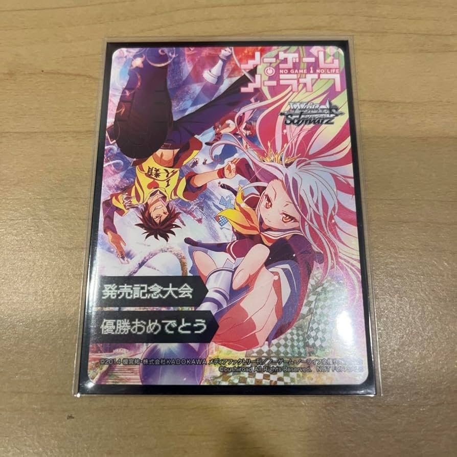 ノーゲーム・ノーライフ 発売記念大会 優勝 プロモ 敢闘賞 表彰状 ノー
