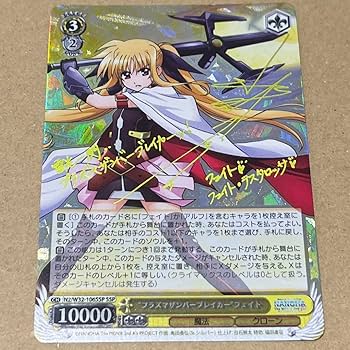 プラズマザンバーブレイカー フェイト SSP PSA10 PSA10】ヴァイス
