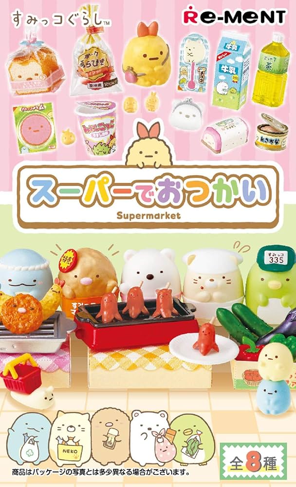Amazon.co.jp: リーメント すみっコぐらし スーパーでおつかい BOX商品
