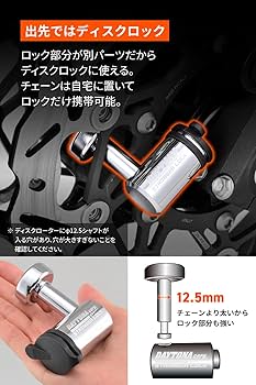 Amazon.co.jp: デイトナ(Daytona) バイク チェーンロック φ12mm
