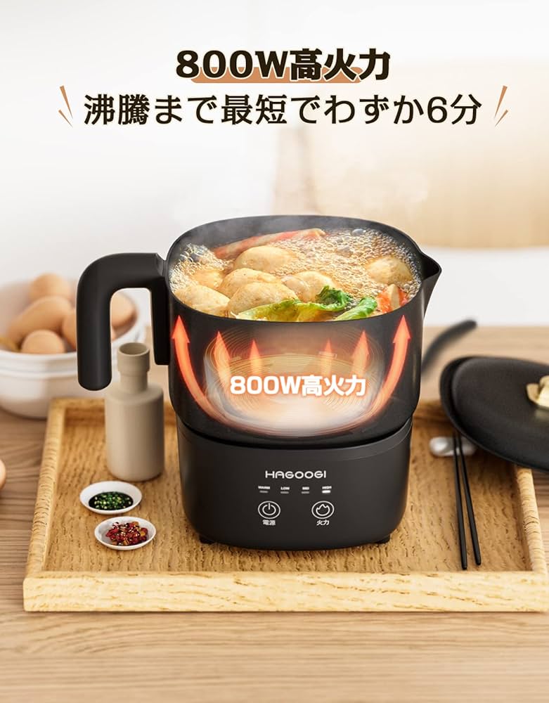 Amazon.co.jp: HAGOOGI (ハゴオギ) 電気鍋 コンパクトさで大容量 1.5L