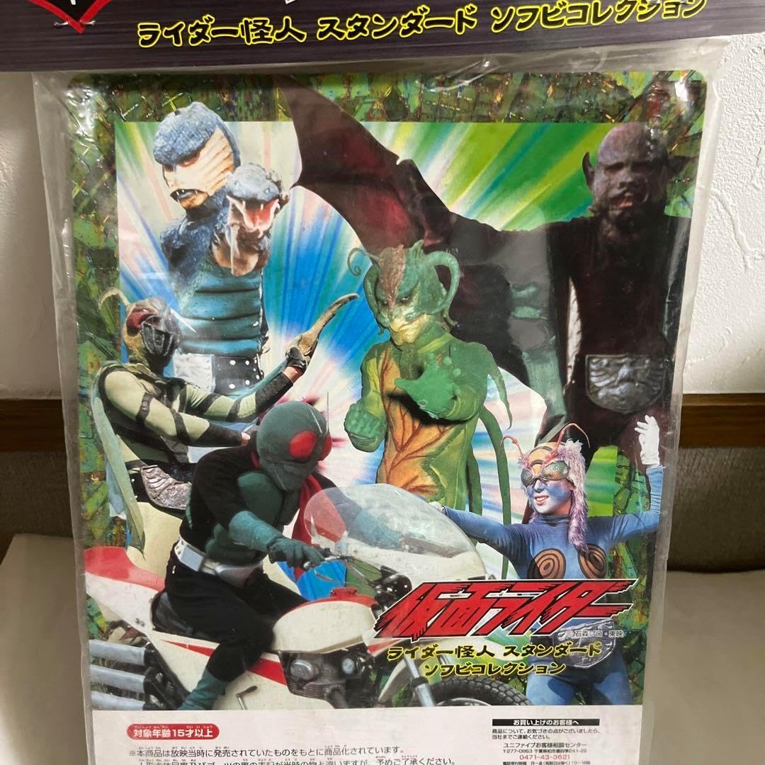 ユニファイブ ユニファイブ ライダー怪人スタンダードソフビ