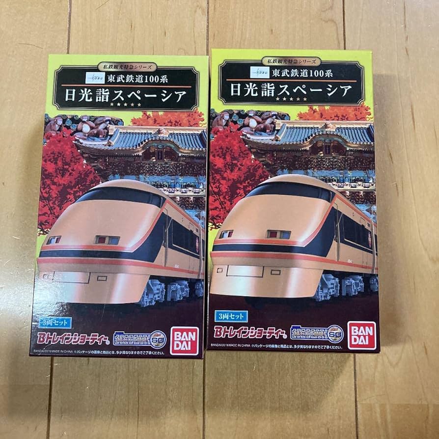 Amazon.co.jp: レア！Bトレイン Bトレ 東武鉄道100系 日光詣スペーシア
