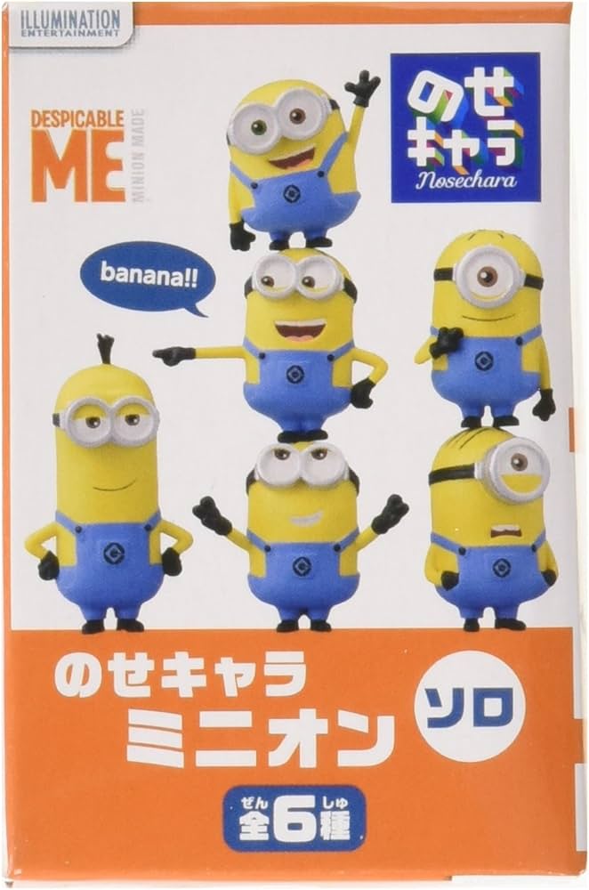 Amazon.co.jp: 怪盗グルーシリーズ のせキャラ ミニオン ソロ BOX商品