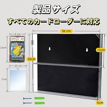 Amazon.co.jp: カードディスプレイケース PSA収納ケース 壁掛け式