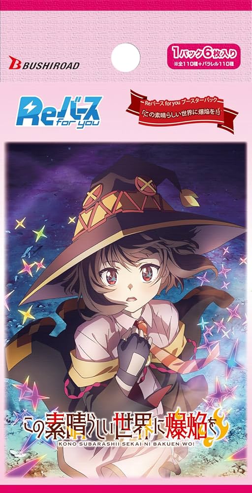 Amazon.co.jp: ブシロード(BUSHIROAD) Reバース for you ブースター