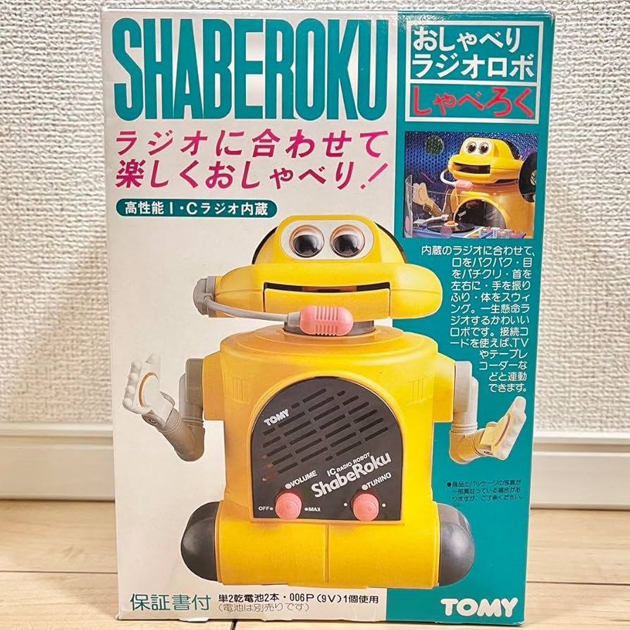 Amazon.co.jp: 当時物 SHABEROKU しゃべろく おしゃべりラジオロボ