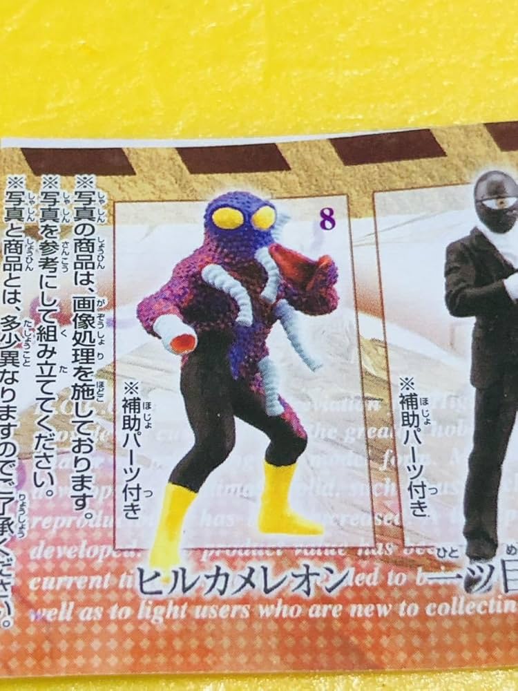 Amazon.co.jp: HGライダー ヒルカメレオン ブラック将軍の正体