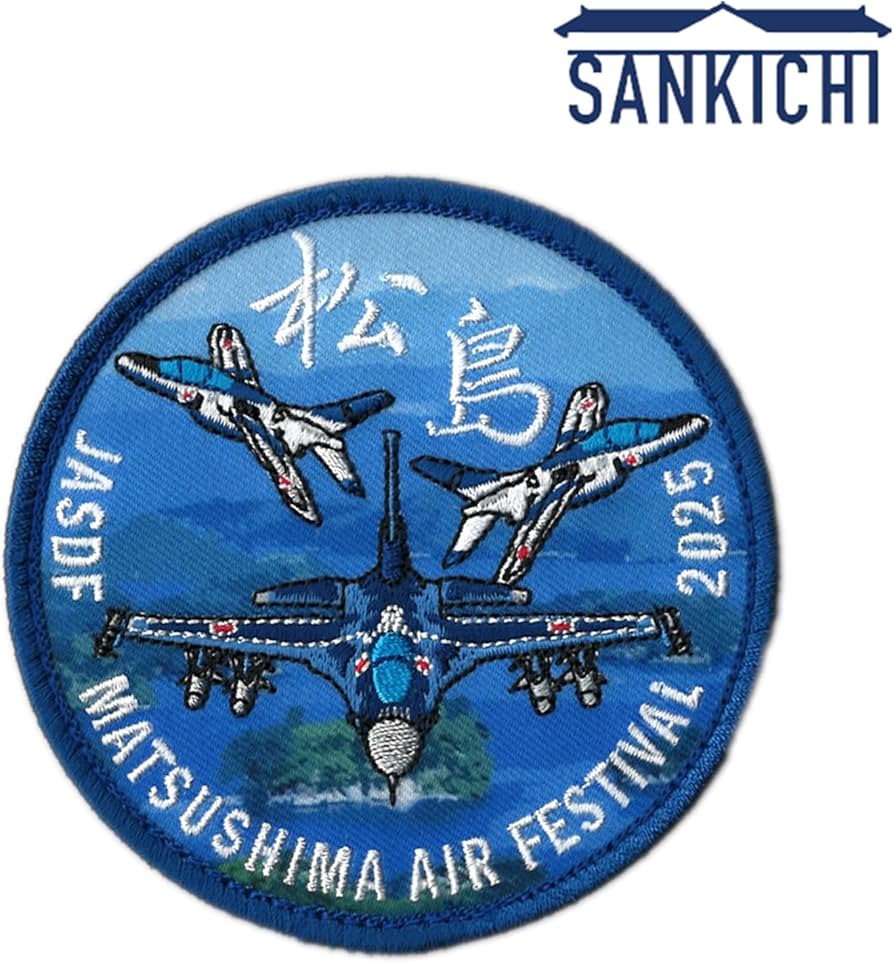 Amazon.co.jp: 自衛隊グッズ 航空自衛隊 松島基地 航空祭 来場記念 F-2