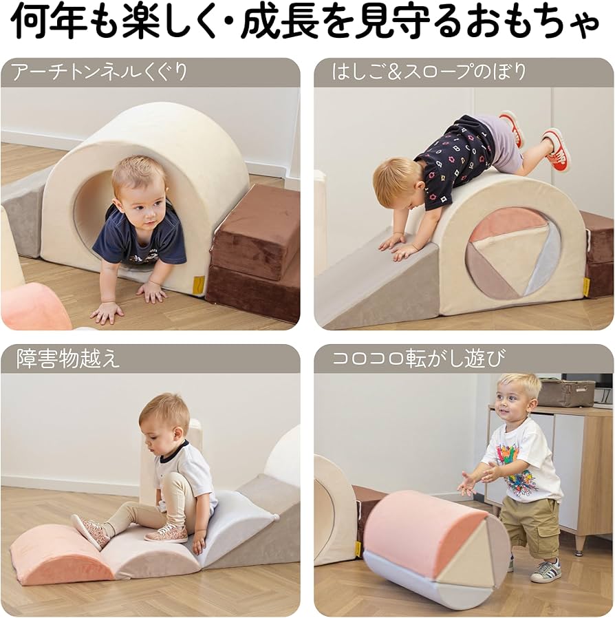 Amazon | BanaSuper アスレチック ソフトブロック アーチ型デザイン