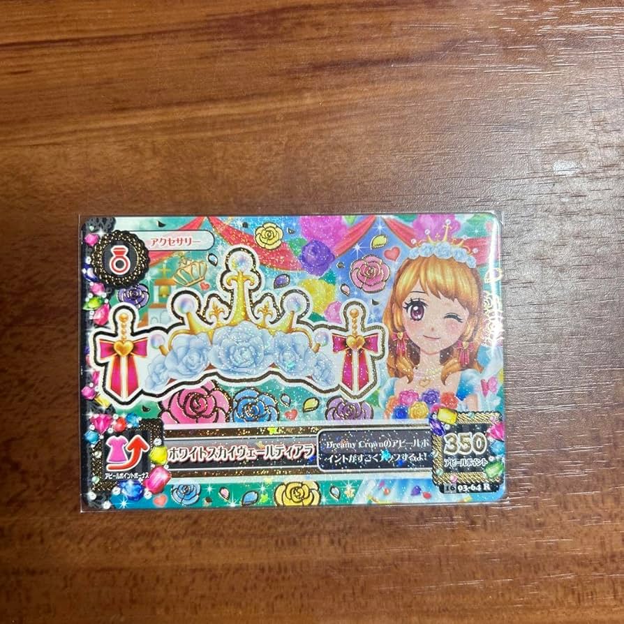 アイカツ ドリーミークラウン ホワイトスカイヴェール プレミアム 大空