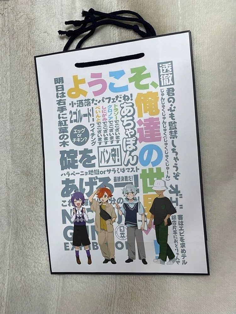 Amazon.co.jp: 日常組 日常展 ショッパー ぺいんと しにがみ クロノア