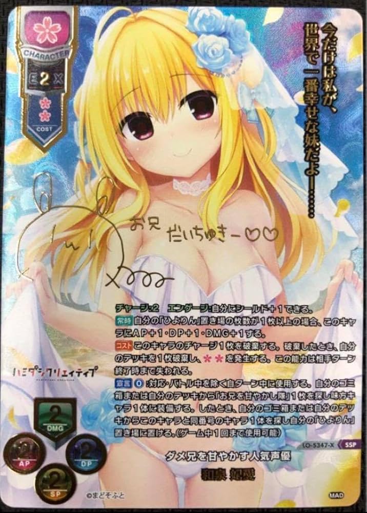 Amazon.co.jp: 和泉 妃愛 (箔押し) リセ 激高確 1P : ドラッグストア