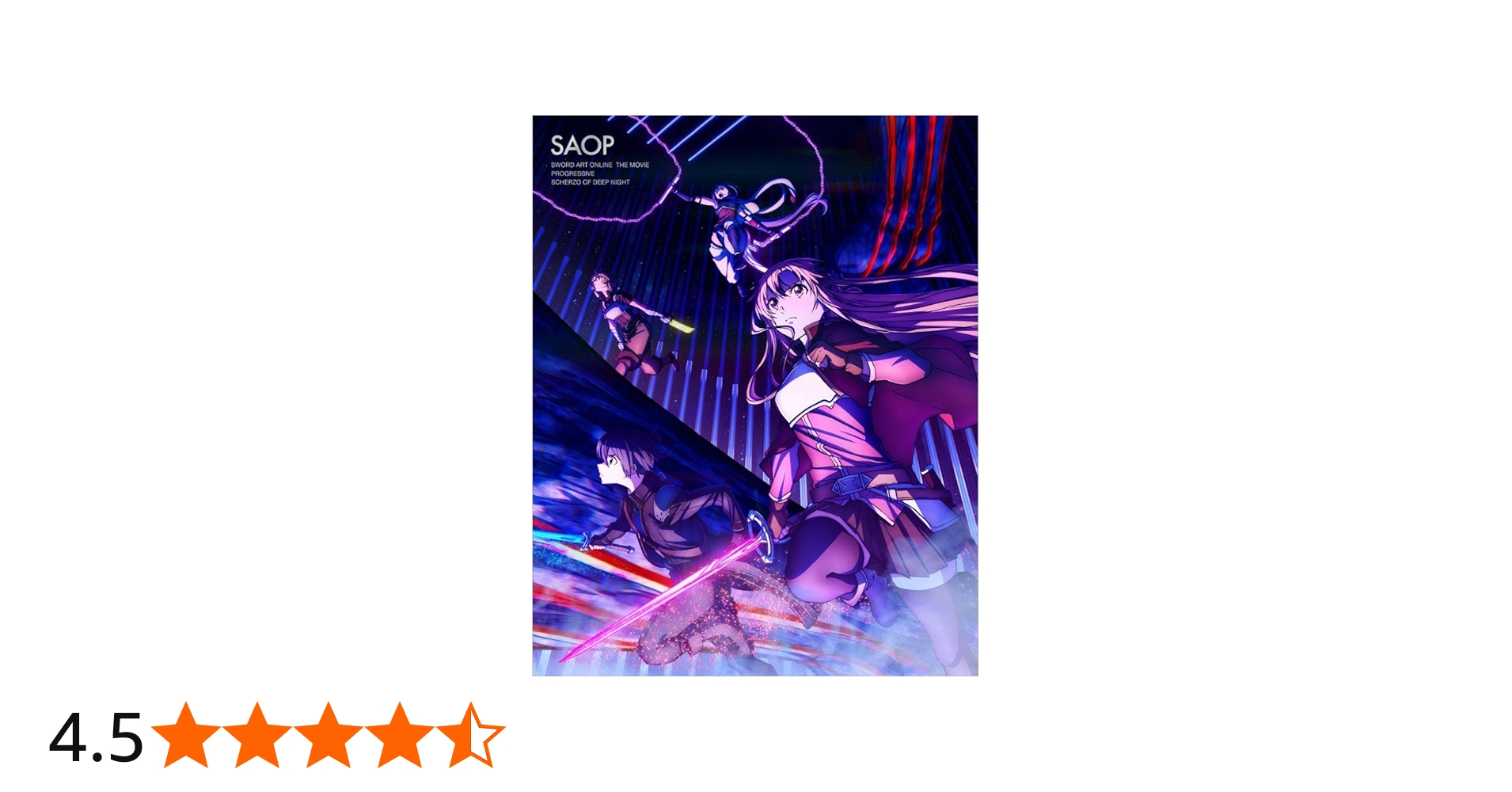 Amazon.co.jp: 【Amazon.co.jp限定】劇場版 ソードアート・オンライン