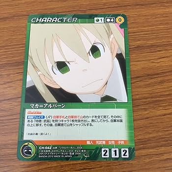 Amazon.co.jp: 亜85 カード トレカ まとめ クルセイド ソウルイーター