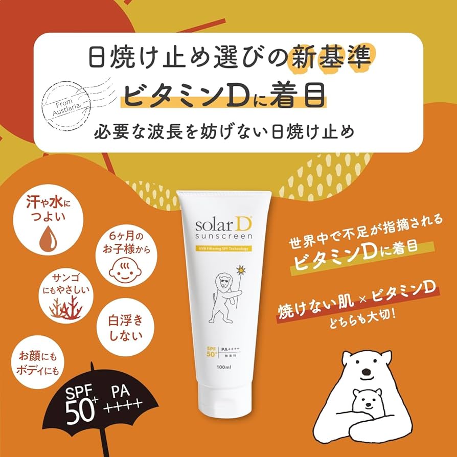 Amazon.co.jp: 【ソーラーDサンスクリーン 100ml Lion】日焼け止め