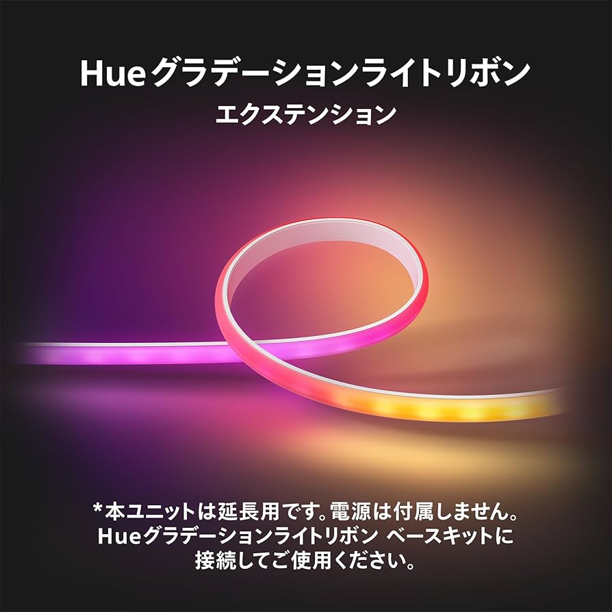 Amazon | フィリップスヒュー(Philips Hue) LEDテープライト