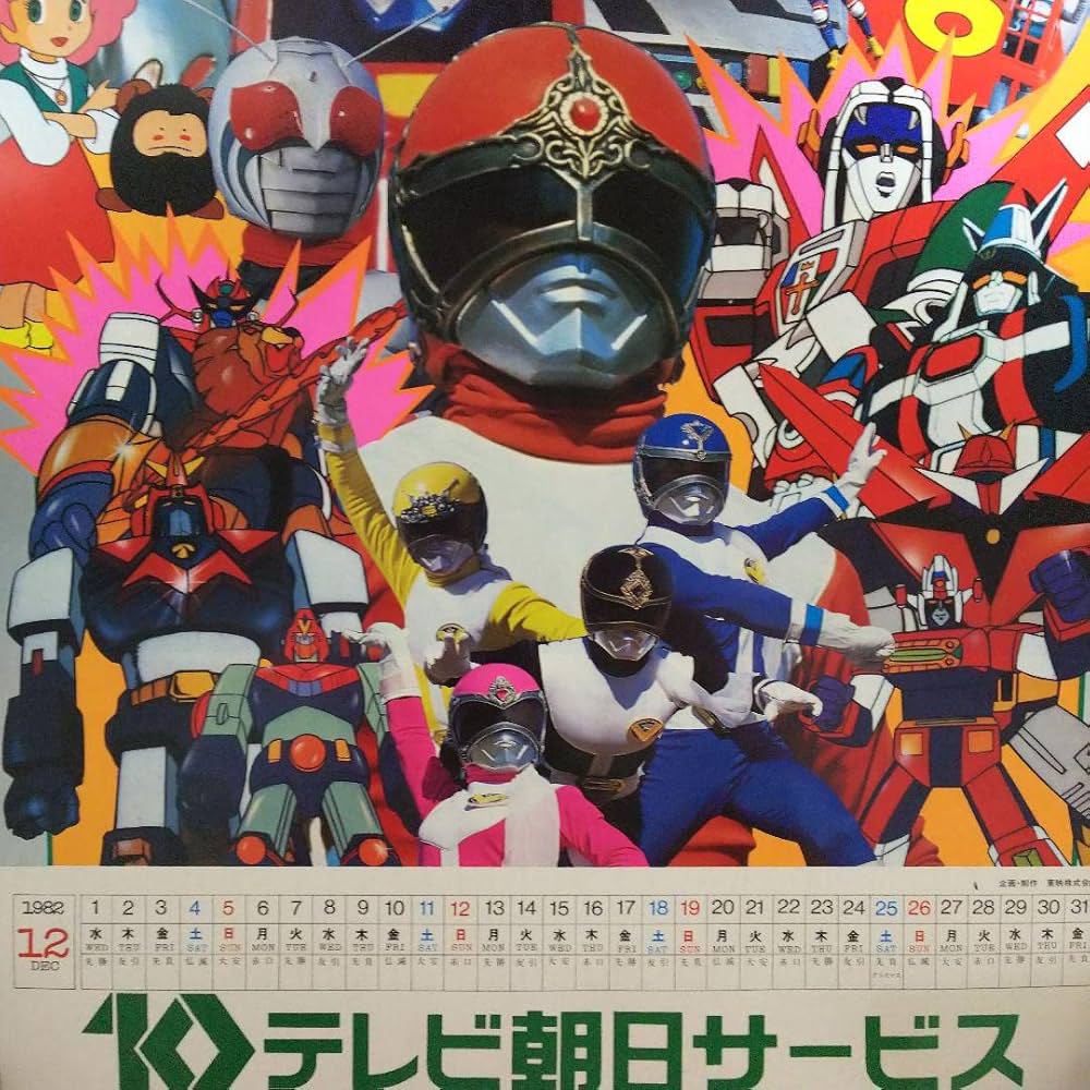 Amazon.co.jp: '83 テレビ人気者カレンダー 1982年 当時モノ : 文房具