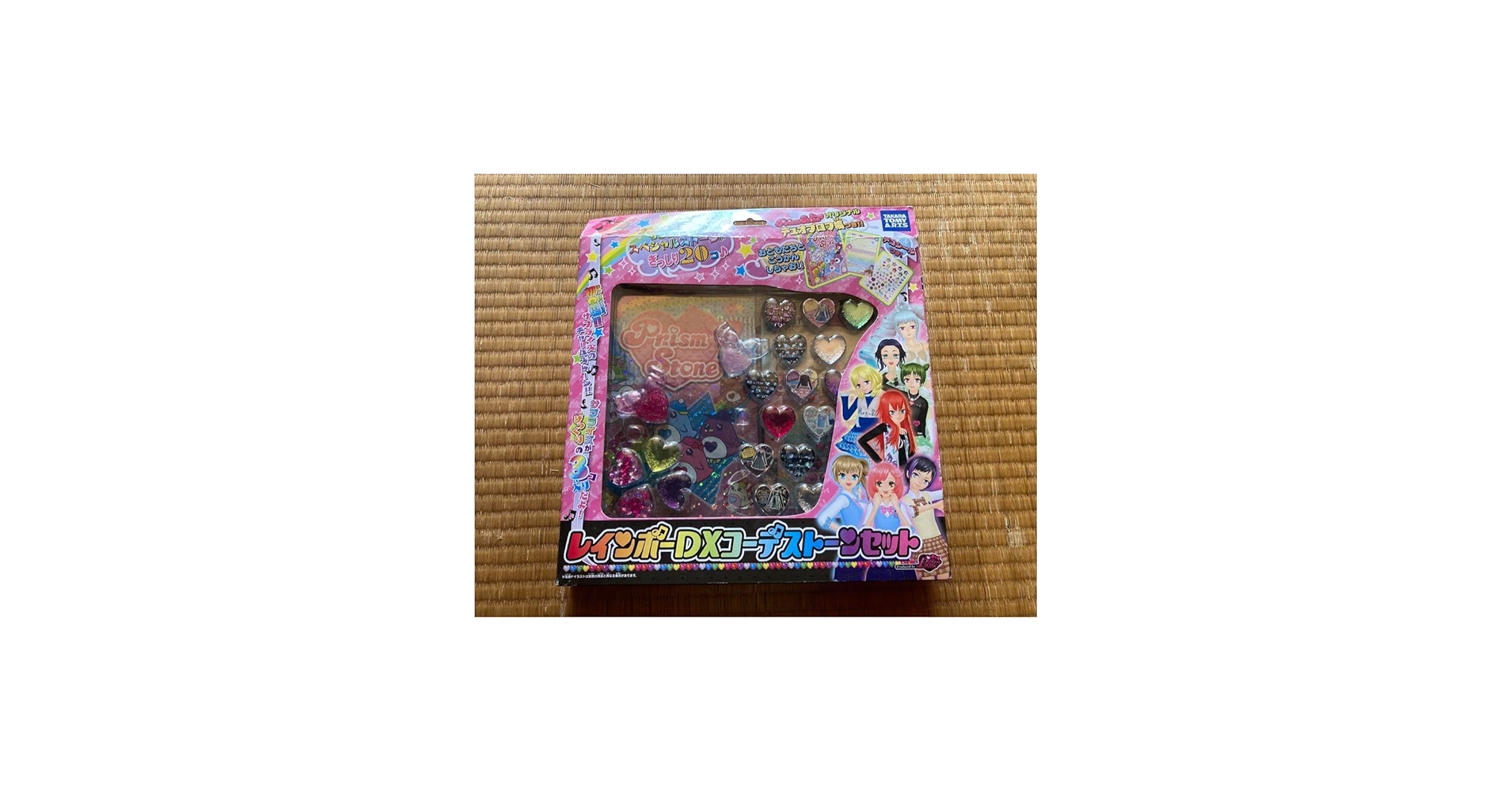 Amazon.co.jp: プリティーリズム プリズムストーン レインボーDXコーデ