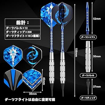 Amazon | GWHOLE ダーツ矢18gソフトダーツ 16枚フライト 200枚