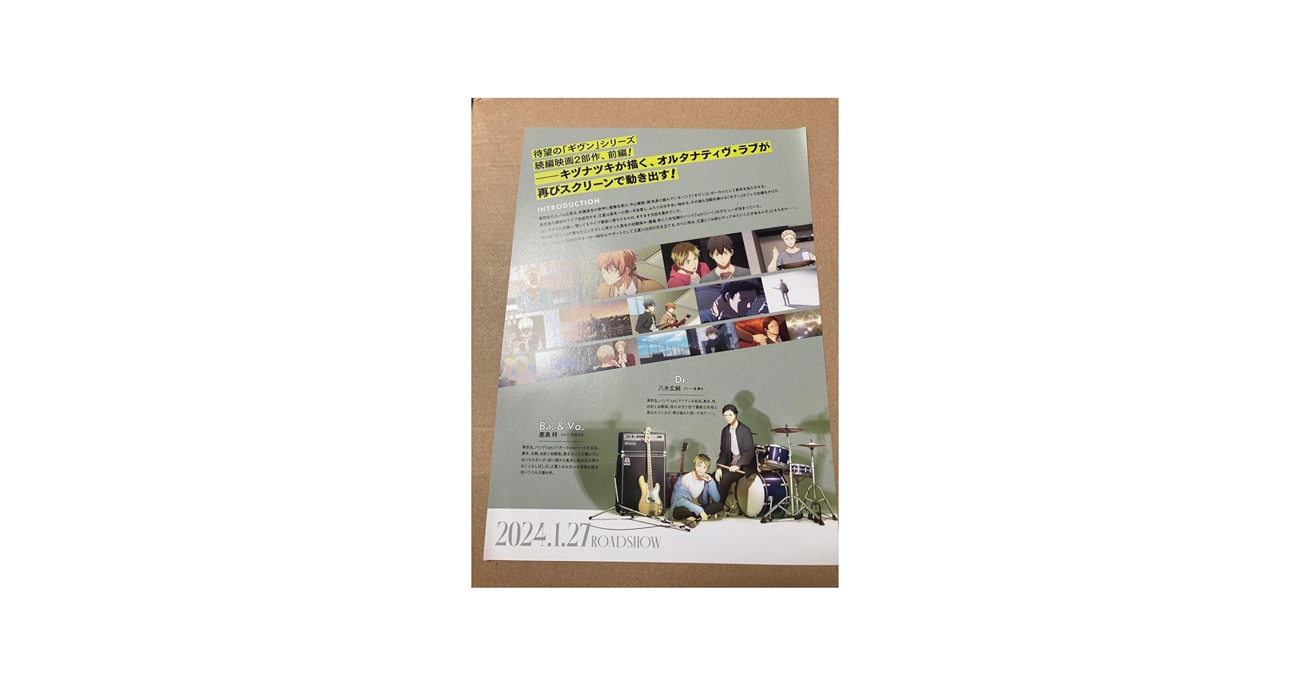 Amazon.co.jp: ギヴン展 パンフレット キヅナツキ イ 集 オマケ チラシ