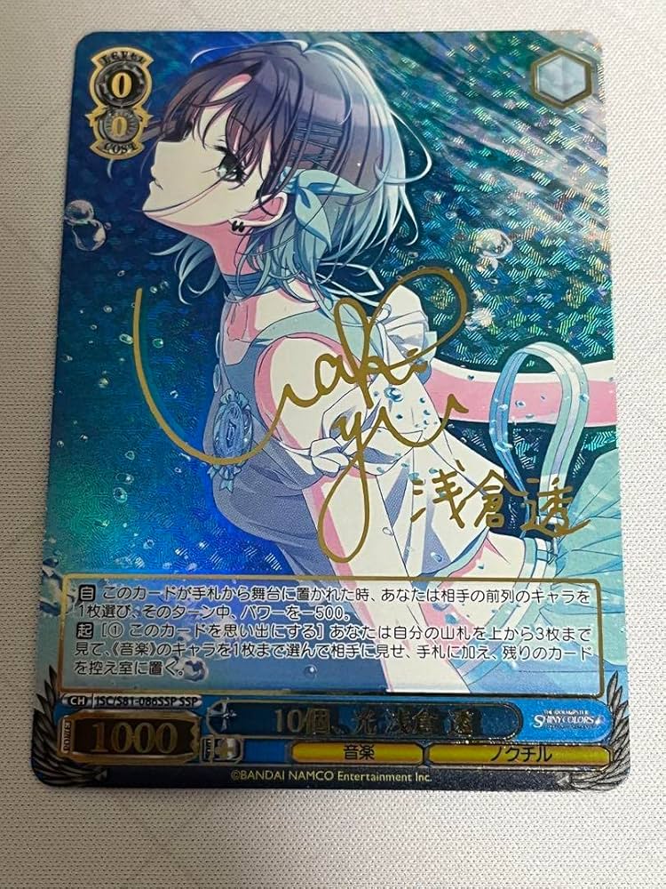 運命の鎖 美遊 SP PSA10 【公式通販】