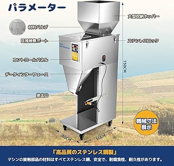 Amazon.co.jp: Hanchen デジタル穀物包装機 20~999g 多機能顆粒充填機