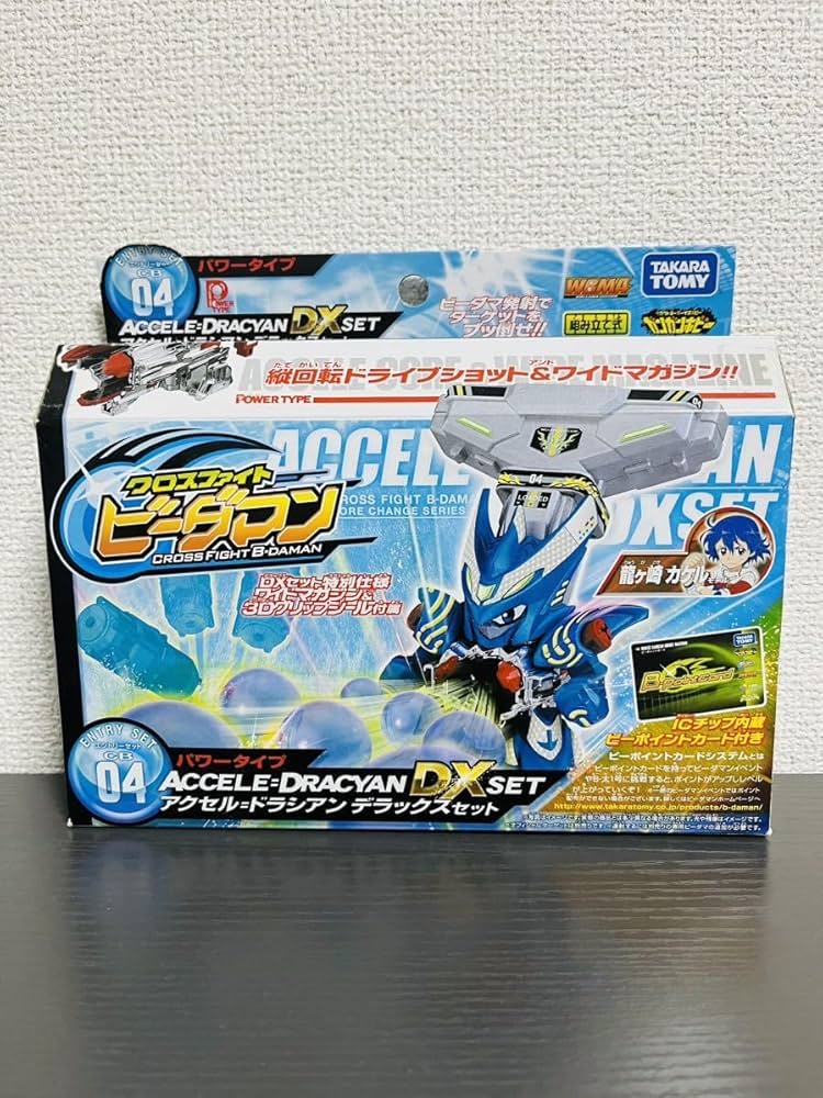Amazon | ビーダマン アクセル=ドラシアン DXセット CB04 | 改造対戦型