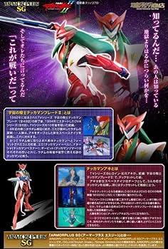 Amazon.co.jp: テッカマンブレードII アーマープラスSG テッカマンアキ