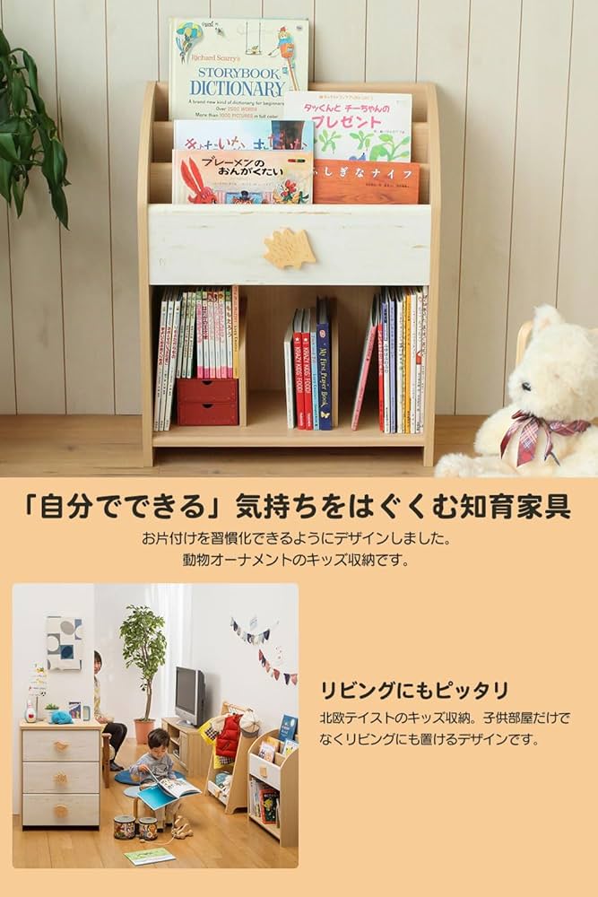Amazon.co.jp: 白井産業 表紙が見える 絵本棚 ラック 子供 収納 木製